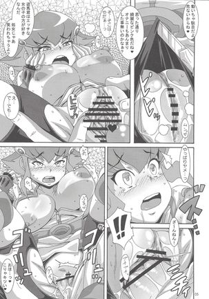 アンナコト - Page 6