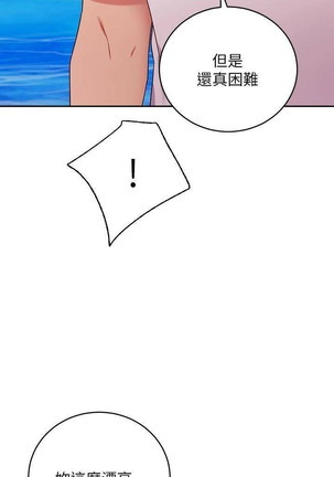 mangaroshionline.blogspot.com 繼母的朋友們 61-90 CHI Page #417