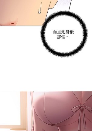 mangaroshionline.blogspot.com 繼母的朋友們 61-90 CHI - Page 304