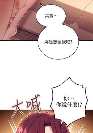 mangaroshionline.blogspot.com 繼母的朋友們 61-90 CHI - Page 49