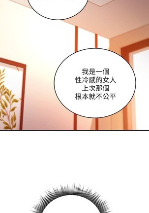 mangaroshionline.blogspot.com 繼母的朋友們 61-90 CHI Page #58