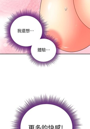 mangaroshionline.blogspot.com 繼母的朋友們 61-90 CHI - Page 238