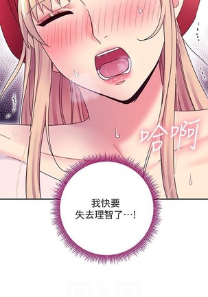 mangaroshionline.blogspot.com 繼母的朋友們 61-90 CHI Page #138