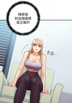 mangaroshionline.blogspot.com 繼母的朋友們 61-90 CHI - Page 307