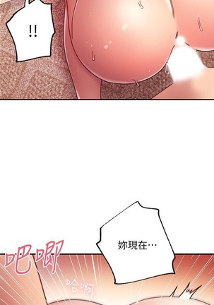 mangaroshionline.blogspot.com 繼母的朋友們 61-90 CHI Page #71