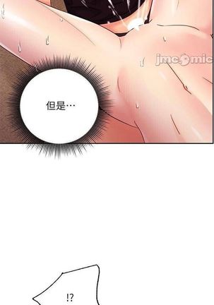 mangaroshionline.blogspot.com 繼母的朋友們 61-90 CHI Page #349