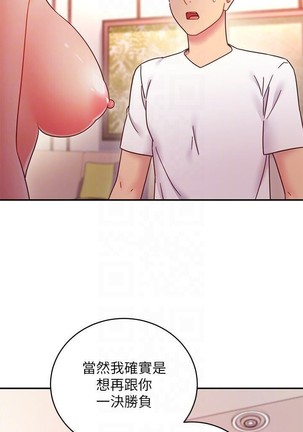 mangaroshionline.blogspot.com 繼母的朋友們 61-90 CHI - Page 37