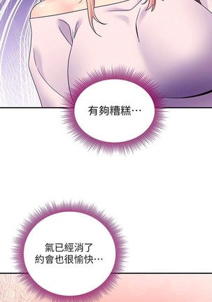 mangaroshionline.blogspot.com 繼母的朋友們 61-90 CHI - Page 127