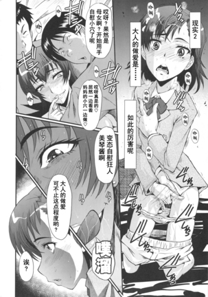 Urabambi Vol. 43 TOARU ~Toaru Oyako no Carnival~ - Page 19