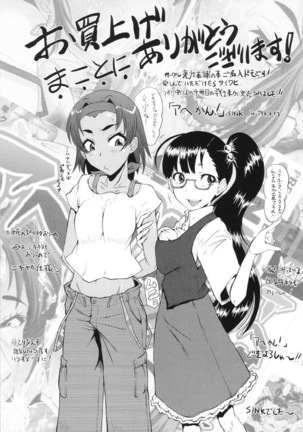 Urabambi Vol. 43 TOARU ~Toaru Oyako no Carnival~ - Page 27