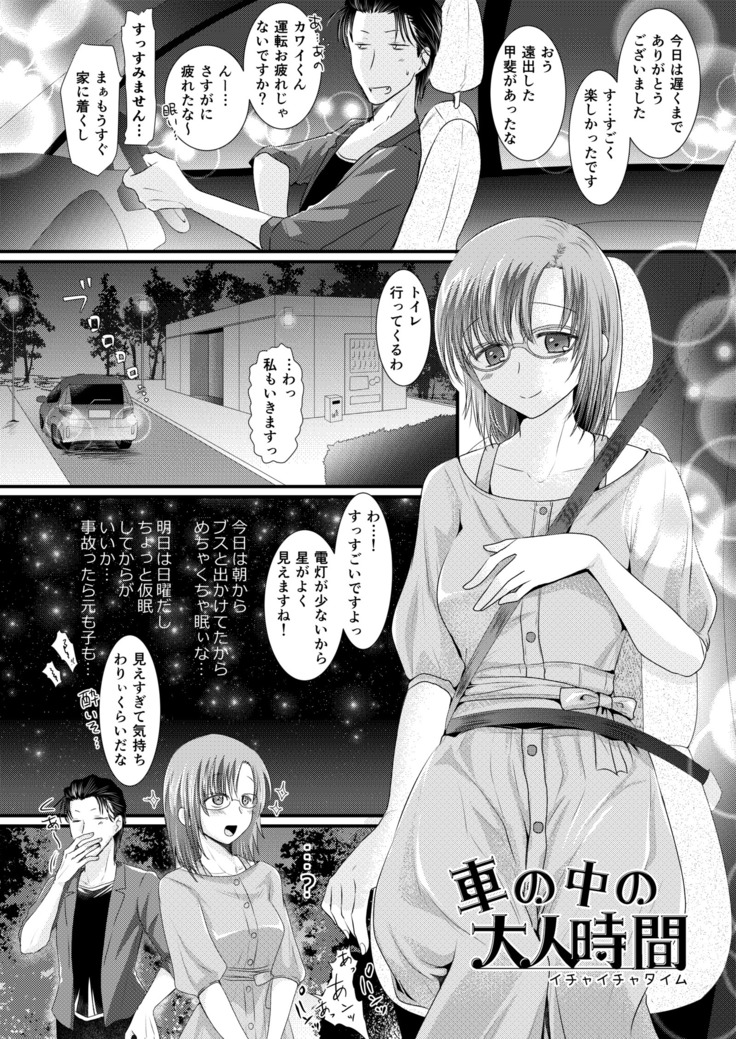 Seijin Muke Manga 16p