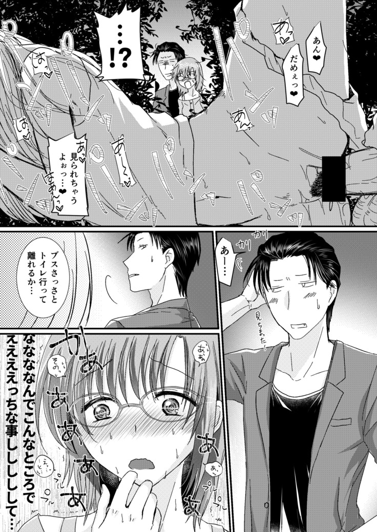 Seijin Muke Manga 16p