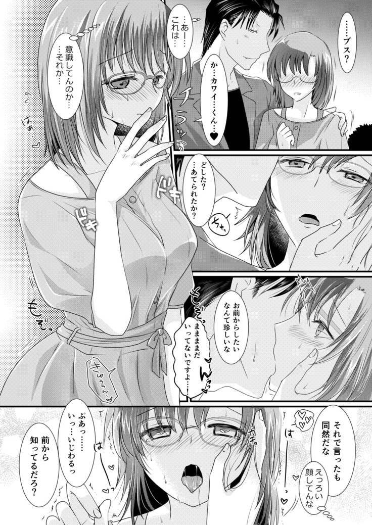 Seijin Muke Manga 16p