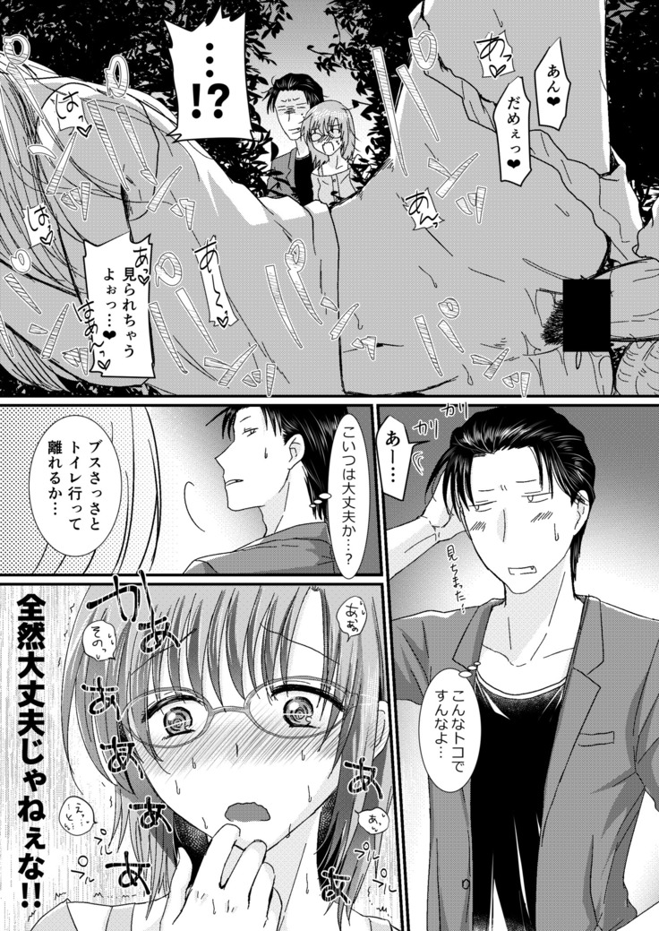 Seijin Muke Manga 16p
