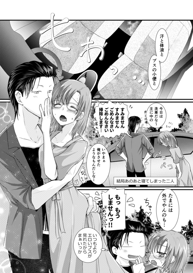 Seijin Muke Manga 16p