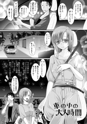 Seijin Muke Manga 16p Page #18