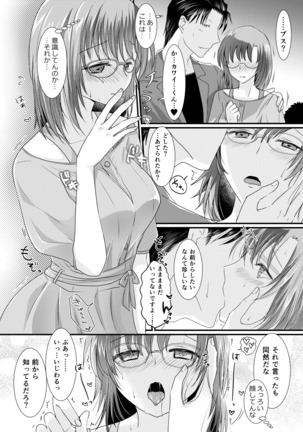 Seijin Muke Manga 16p Page #21
