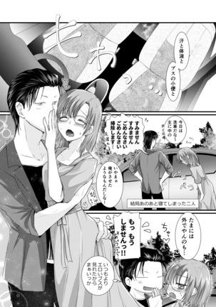 Seijin Muke Manga 16p Page #34