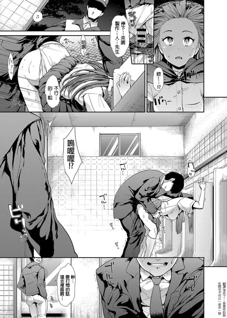 Junsui Reijou Mizumoto Yukari