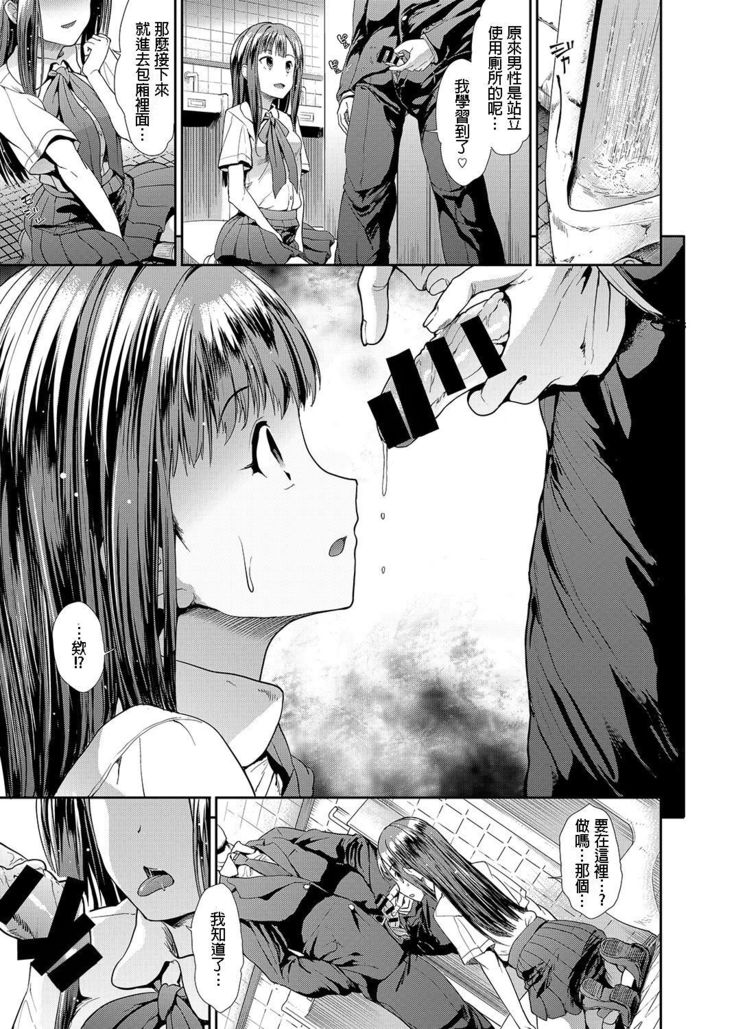 Junsui Reijou Mizumoto Yukari