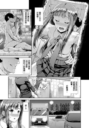 Junsui Reijou Mizumoto Yukari Page #9