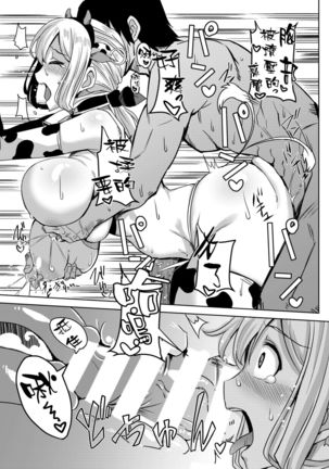 Angels Liebe Page #18