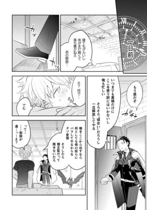 絶界牢獄2 粘菌獣の姦獄 Page #21