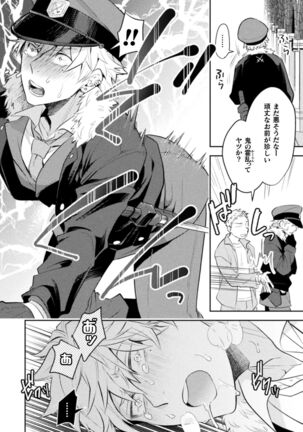 絶界牢獄2 粘菌獣の姦獄 Page #3