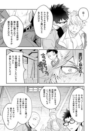 絶界牢獄2 粘菌獣の姦獄 Page #26