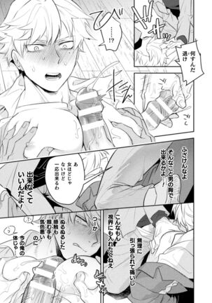 絶界牢獄2 粘菌獣の姦獄 Page #28