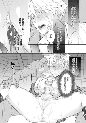 絶界牢獄2 粘菌獣の姦獄 Page #34