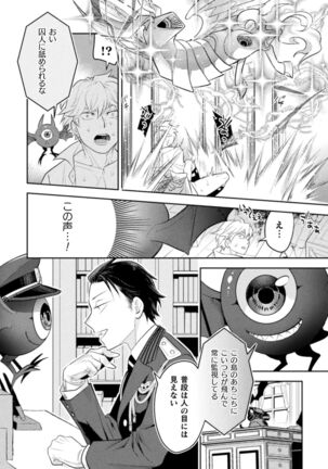 絶界牢獄2 粘菌獣の姦獄 Page #35