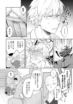 絶界牢獄2 粘菌獣の姦獄 Page #27