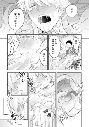 絶界牢獄2 粘菌獣の姦獄 - Page 14