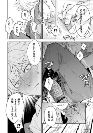 絶界牢獄2 粘菌獣の姦獄 Page #25