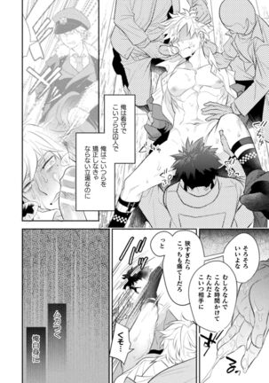 絶界牢獄2 粘菌獣の姦獄 Page #33