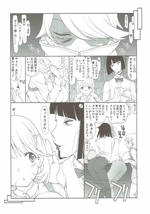 扉を開けて - Page 2