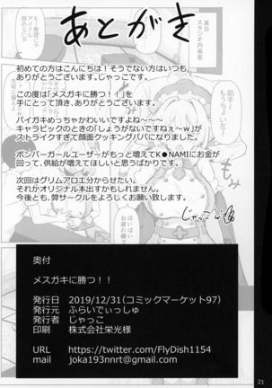Mesugaki ni Katsu!! Page #21