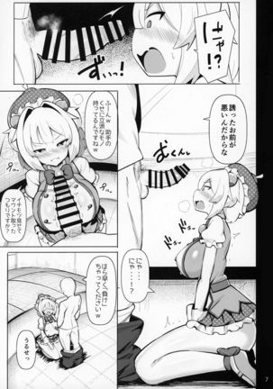 Mesugaki ni Katsu!! Page #7