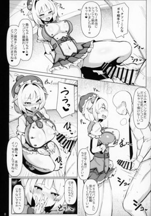 Mesugaki ni Katsu!! Page #8