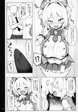 Mesugaki ni Katsu!! Page #6