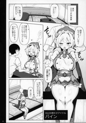 Mesugaki ni Katsu!! Page #4