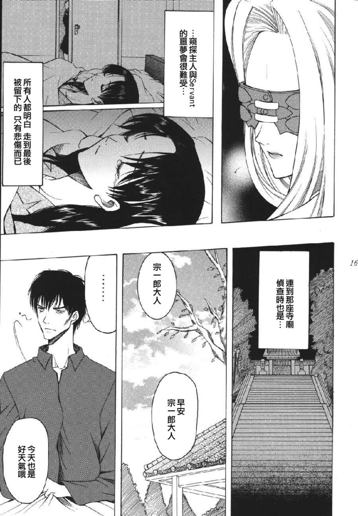 Yoru ni Saku Mahou