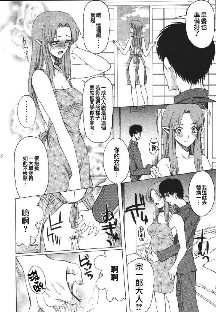 Yoru ni Saku Mahou