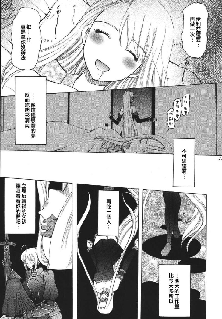 Yoru ni Saku Mahou