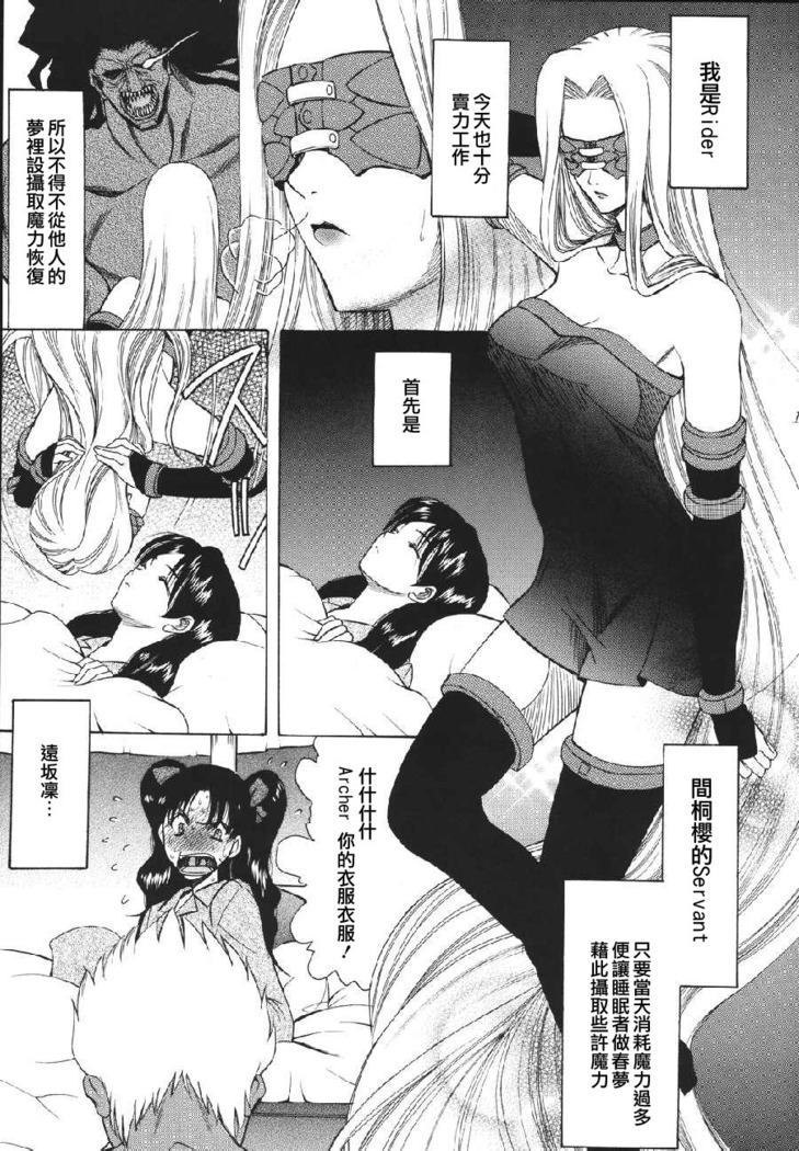 Yoru ni Saku Mahou