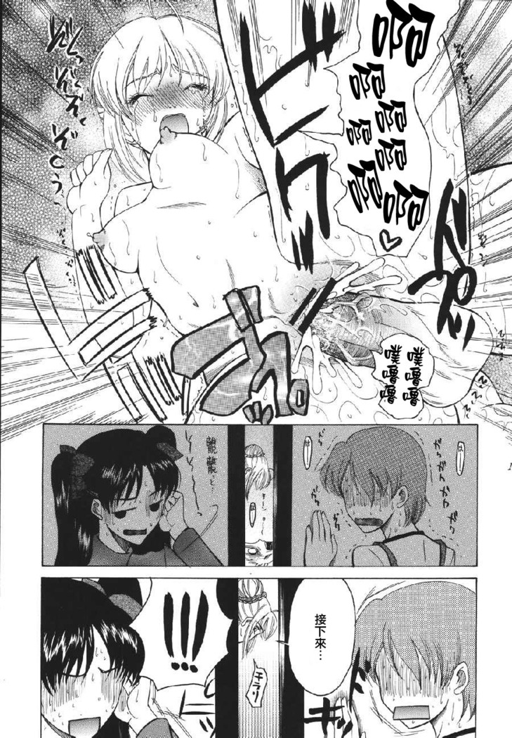 Yoru ni Saku Mahou