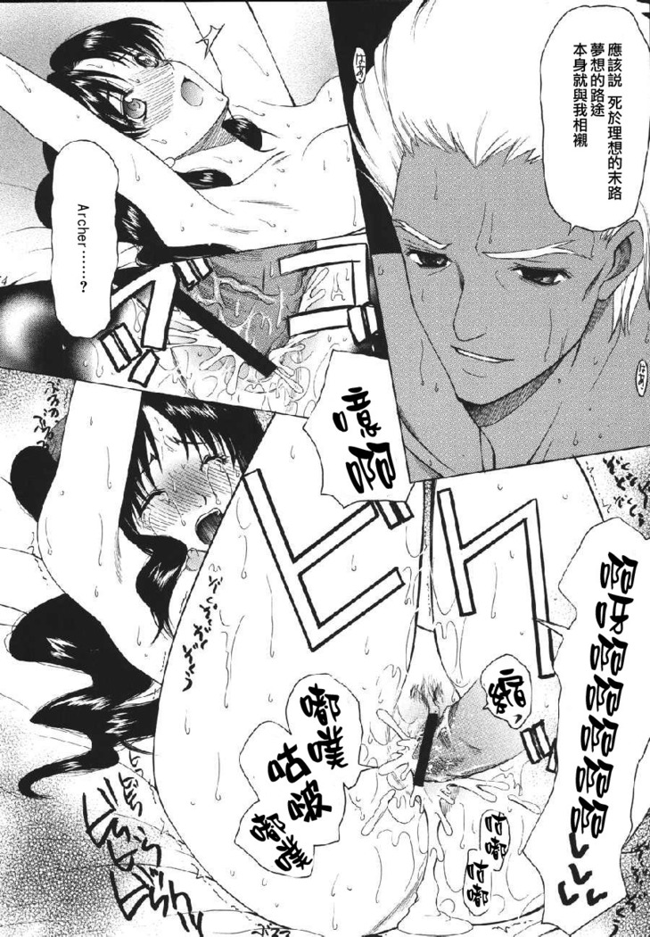 Yoru ni Saku Mahou