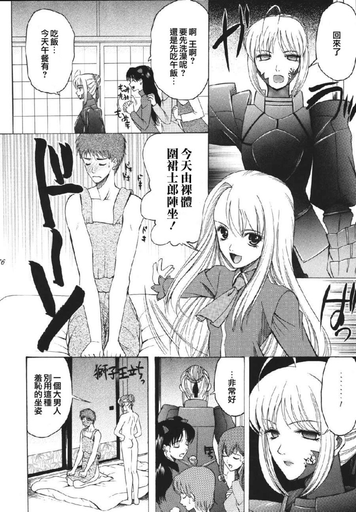 Yoru ni Saku Mahou