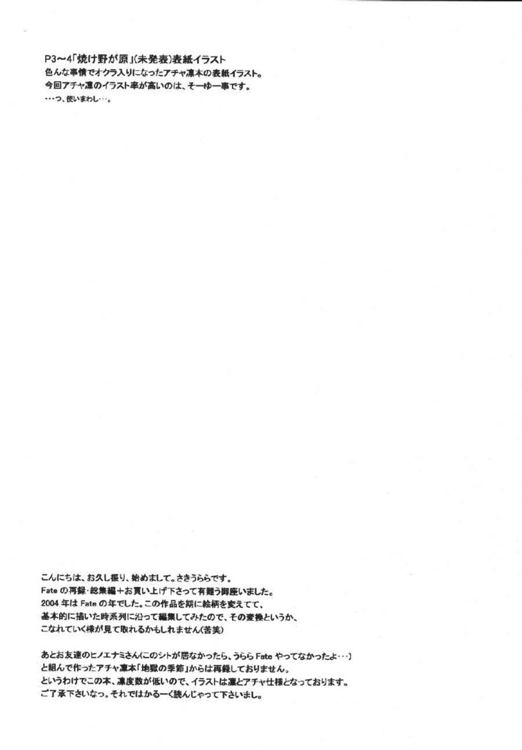 Yoru ni Saku Mahou
